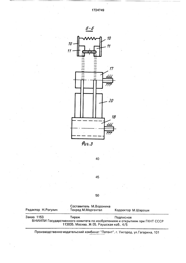 Устройство для разрезания нитей на отрезки (патент 1724749)