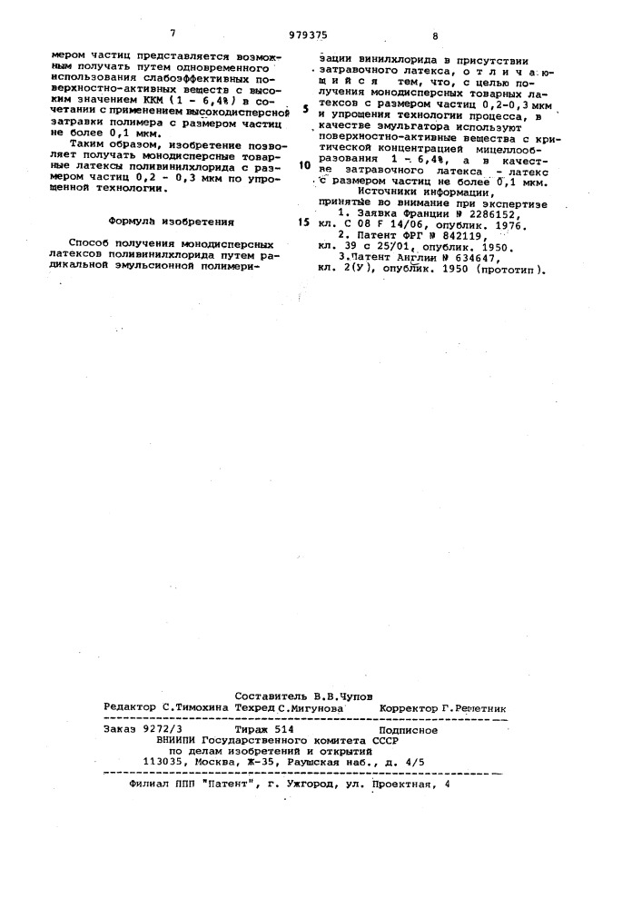 Способ получения монодисперсных латексов поливинилхлорида (патент 979375)