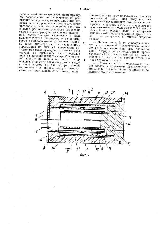 Акустоэлектронный датчик угла поворота (патент 1483250)