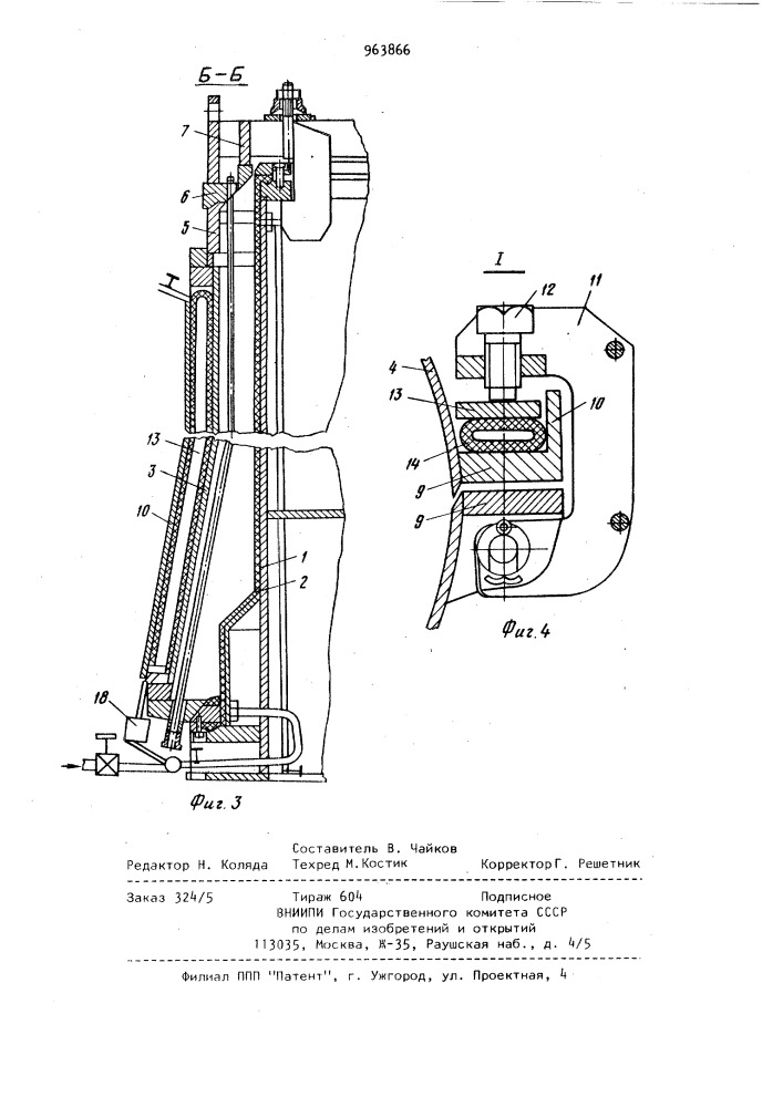Форма для изготовления из бетонных смесей напорных виброгидропрессованных трубчатых изделий (патент 963866)