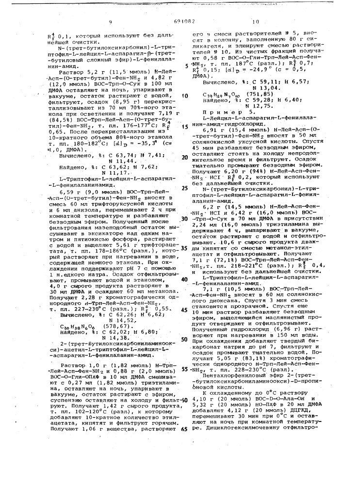 Способ получения пептидов или их уксуснокислых солей (патент 691082)