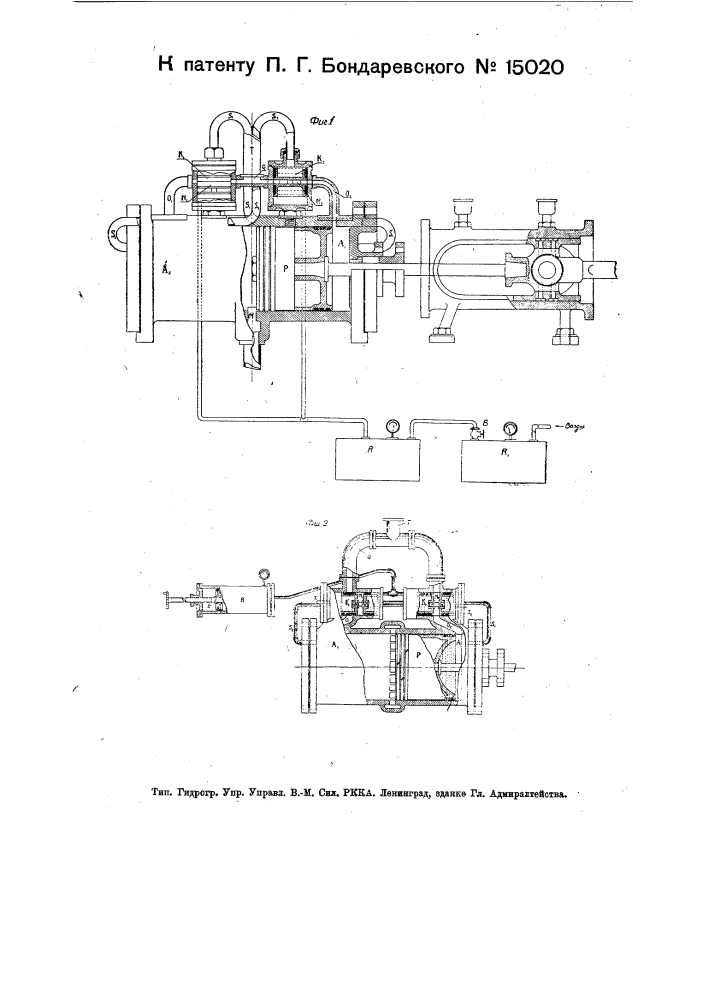Парораспределительный механизм для прямоточных реверсивных машин двойного действия, преимущественно паровозного типа (патент 15020)