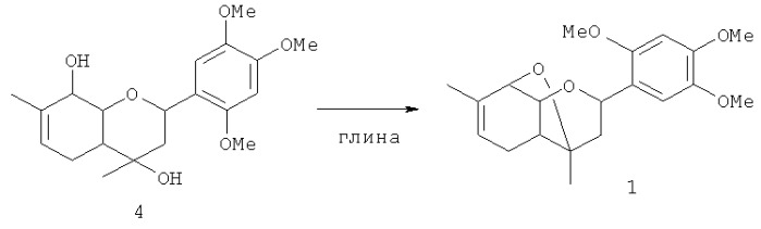 4,7-диметил-2-(2,4,5-триметоксифенил)-3,4,4a,5,8,8a-гексагидро-2h-4,8-эпоксихромен, обладающий анальгезирующей активностью (патент 2477283)