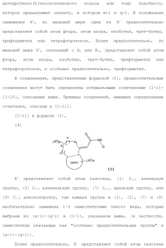Новое производное гетероциклиден ацетамида (патент 2451014)