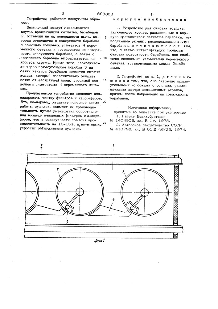 Устройство для очистки воздуха (патент 698638)