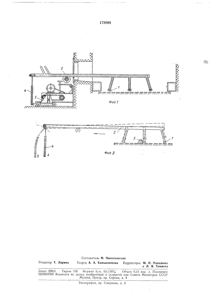 Устройство для шуровки топлива (патент 178008)