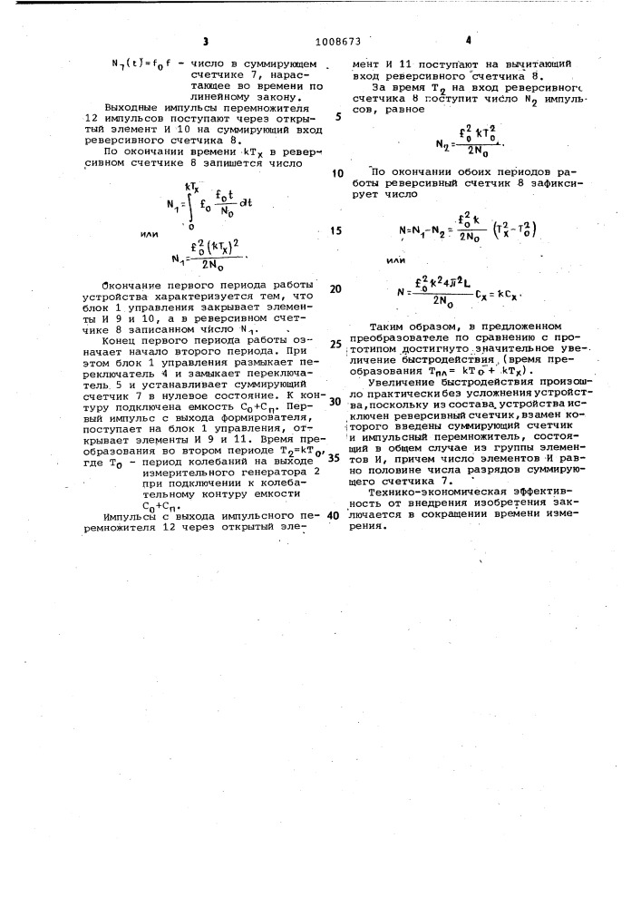 Преобразователь значения емкости конденсаторов в код (патент 1008673)