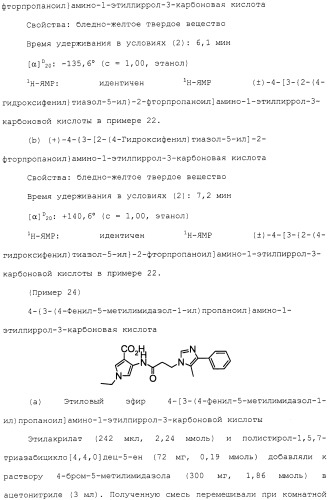 Азотсодержащее ароматическое гетероциклическое соединение (патент 2481330)