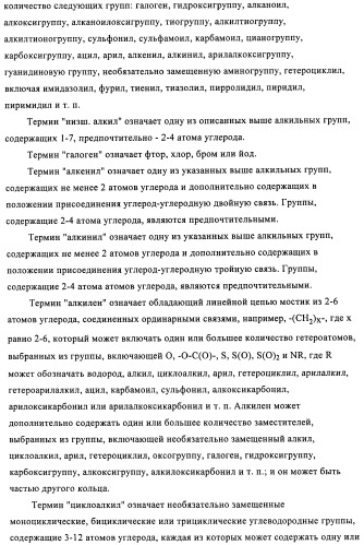 Производные 3-циклил-2-(4-сульфамоилфенил)-n-циклилпропионамида, применимые для лечения нарушенной переносимости глюкозы и диабета (патент 2435757)