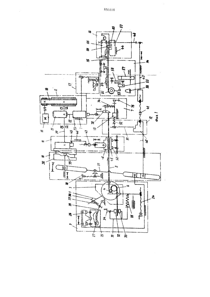 Устройство для изготовления рулонных пружин (патент 856618)