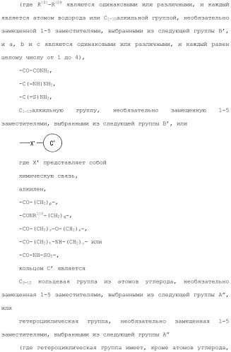 Новое соединение пиперазина и его применение в качестве ингибитора hcv полимеразы (патент 2412171)