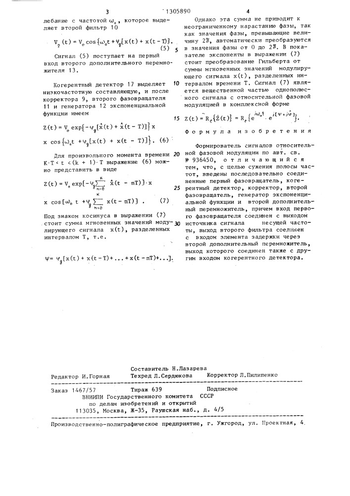 Формирователь сигналов относительной фазовой модуляции (патент 1305890)