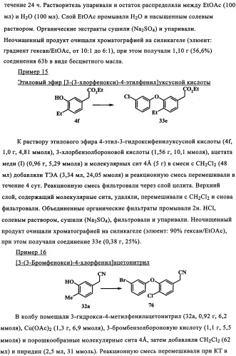 Ненуклеозидные ингибиторы i обратной транскриптазы, предназначенные для лечения заболеваний, опосредованных вич (патент 2342367)