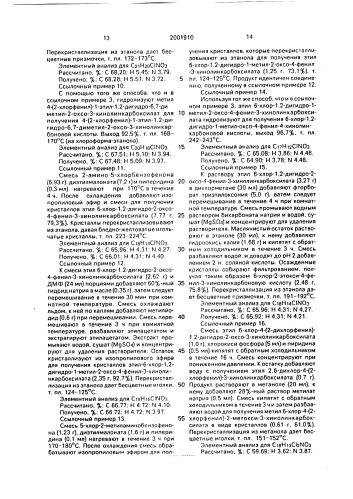 Способ получения хинолинового производного (патент 2001910)