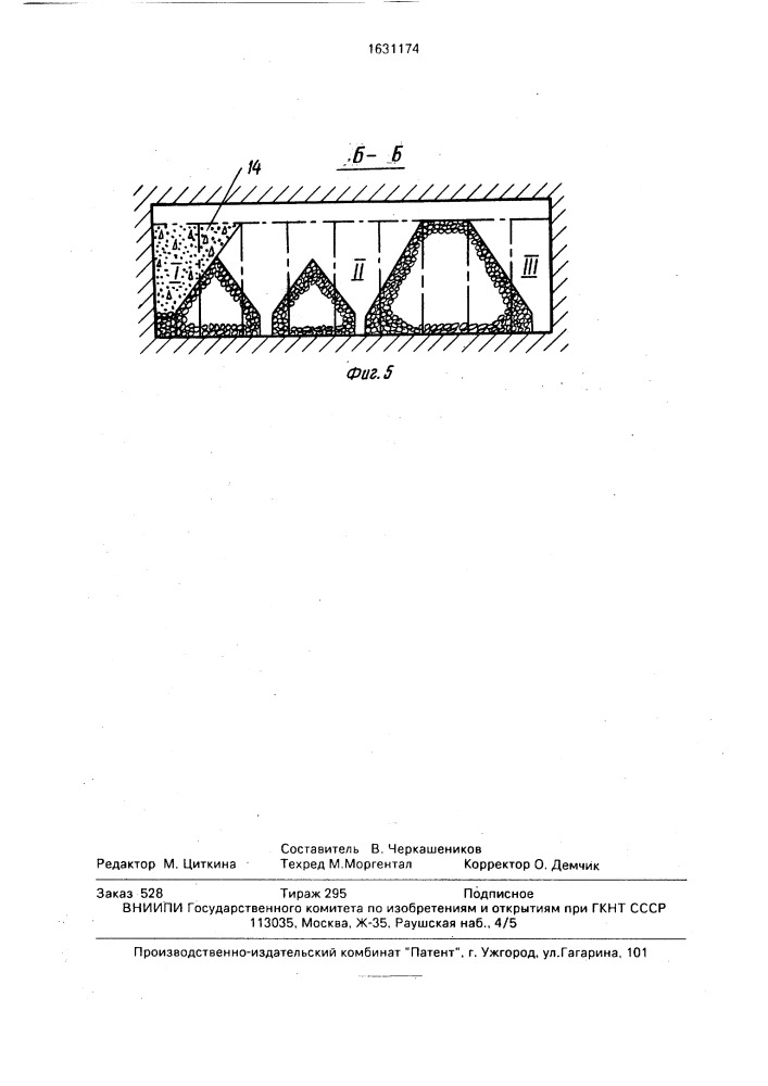 Способ разработки мощных залежей полезных ископаемых (патент 1631174)