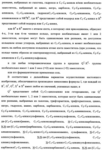 Производные 4-анилино-хиназолина, способ их получения (варианты), фармацевтическая композиция, способ ингибирования пролиферативного действия и способ лечения рака у теплокровного животного (патент 2345989)