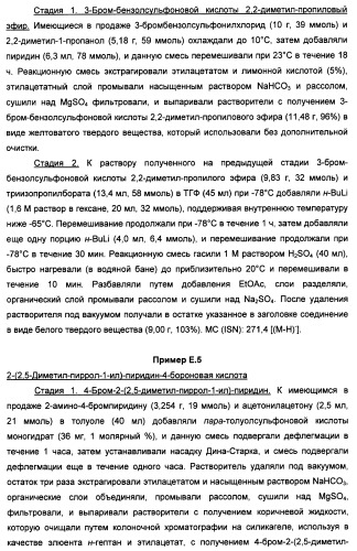 Производные пиридина и пиримидина в качестве антагонистов mglur2 (патент 2451673)