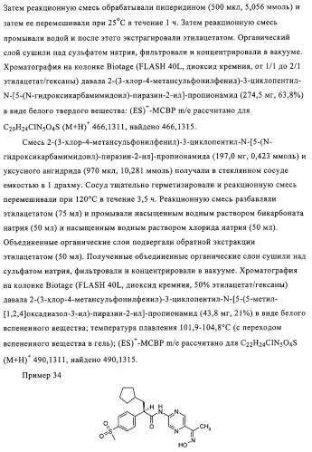 5-замещенные пиразиновые или пиридиновые активаторы глюкокиназы (патент 2310648)