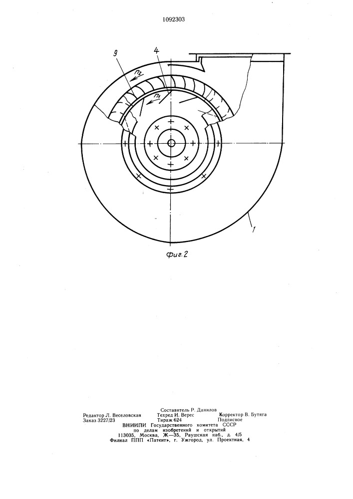 Двухступенчатый центробежный вентилятор (патент 1092303)
