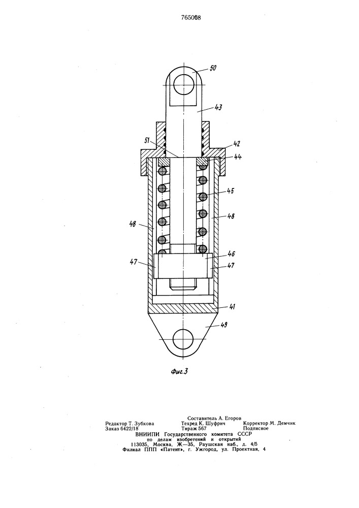 Тяговое устройство для монорельсовой дороги (патент 765068)