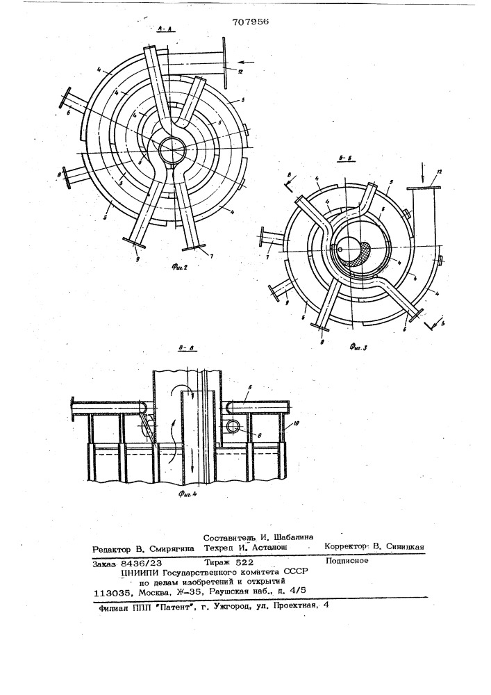 Устройство для гашения пены (патент 707956)