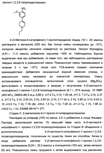 Производные 2-[(2-(фениламино)-1н-пирроло[2,3-d]пиримидин-4-ил)амино]бензамида в качестве ингибиторов igf-1r для лечения рака (патент 2472797)