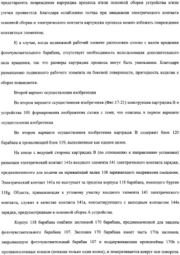 Картридж процесса и электрофотографическое устройство формирования изображения (патент 2319190)