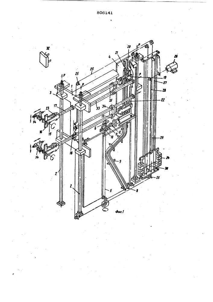 Устройство для окрашивания изделий (патент 806141)