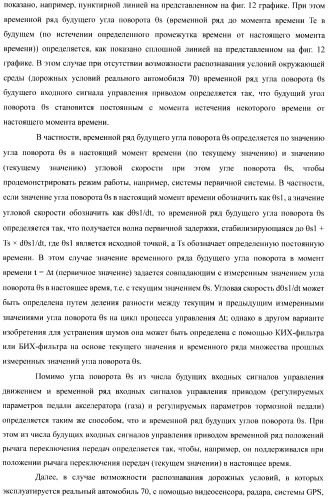 Устройство управления для транспортного средства (патент 2389625)