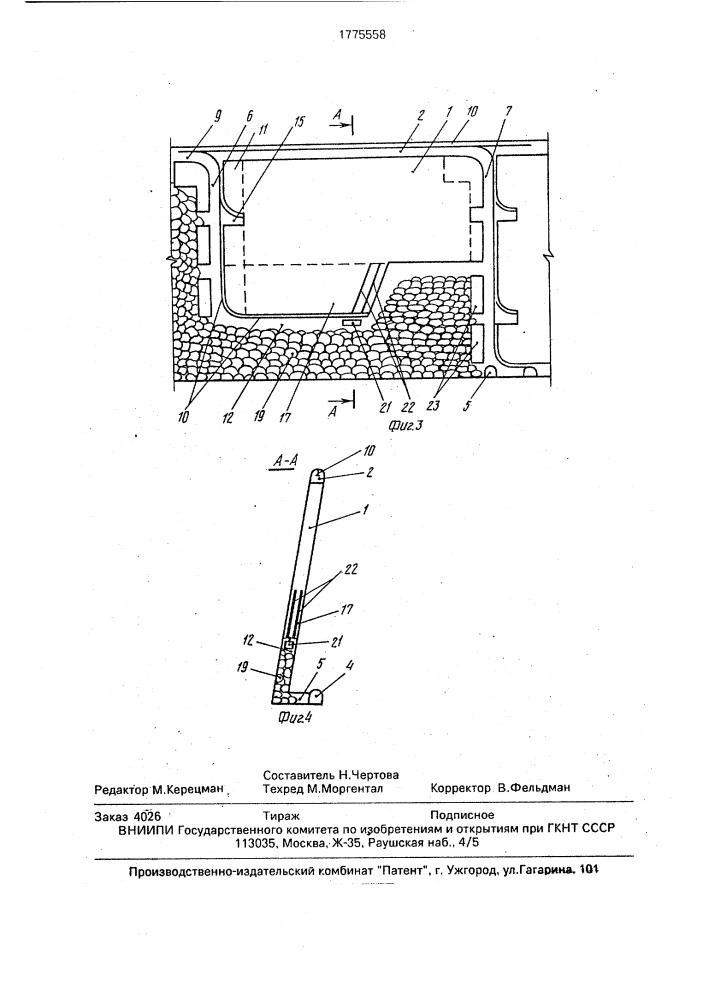 Способ разработки крутопадающих рудных тел (патент 1775558)