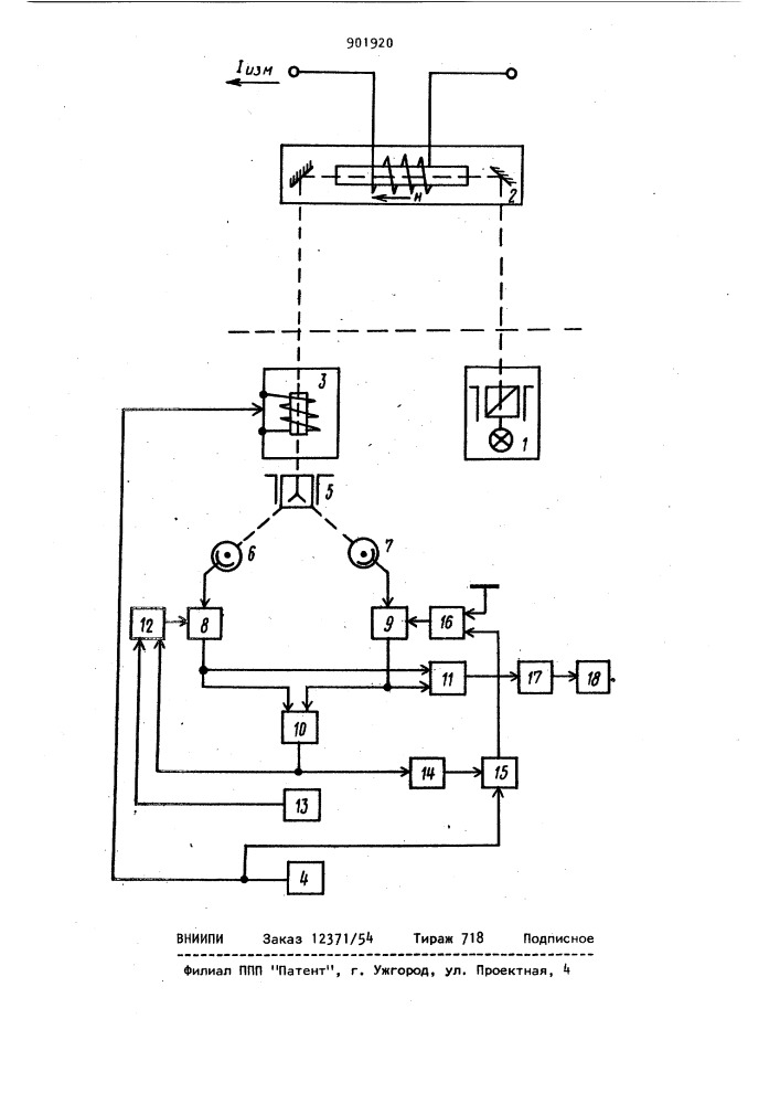 Устройство для бесконтактного измерения тока (патент 901920)