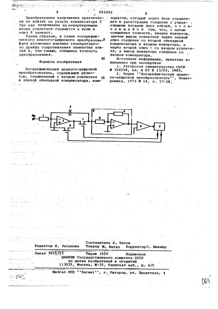 Логарифмический аналого-цифровой преобразователь (патент 664292)