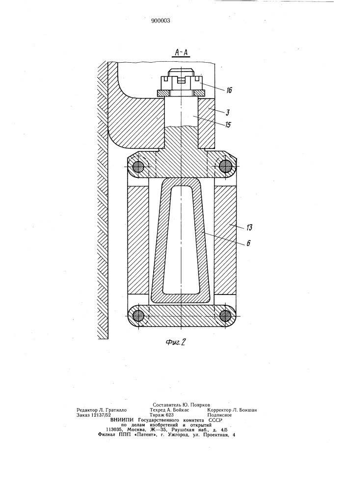 Механизированный комплекс (патент 900003)