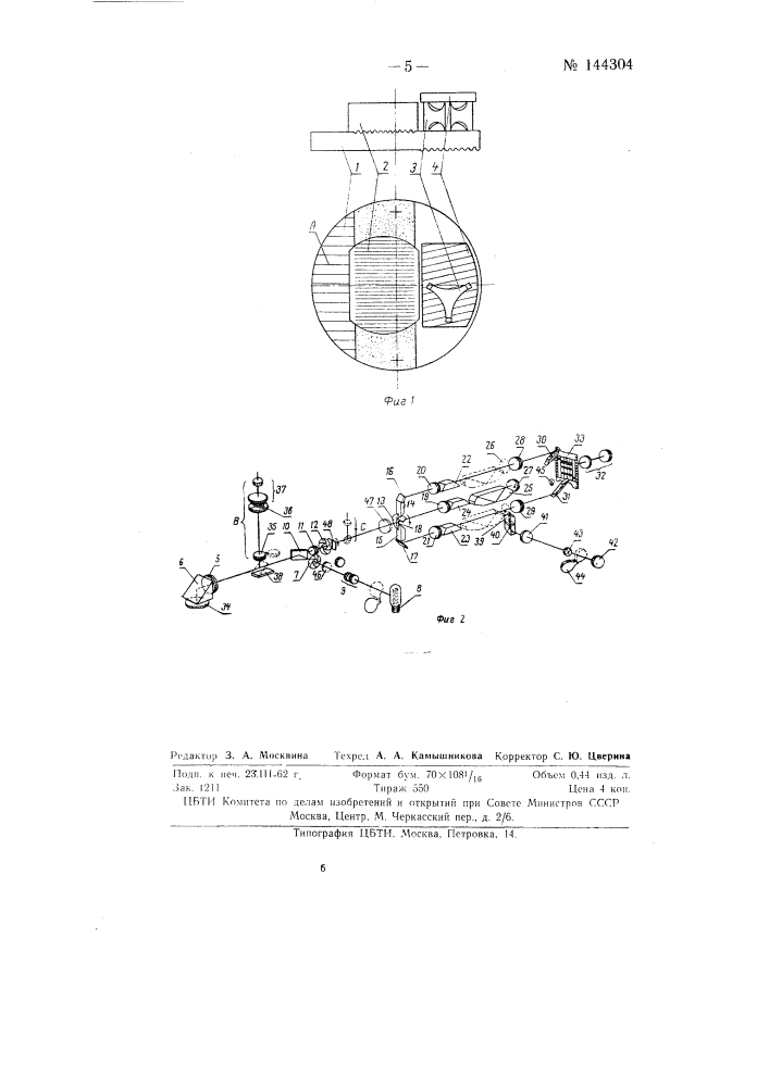 Интерференционный способ измерения термических изменений показателя преломления стекол и кристаллов и прибор для его осуществления (патент 144304)