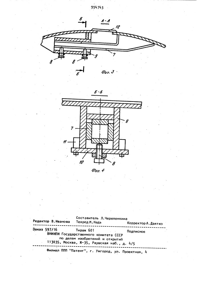 Опалубка для возведения монолитной крепи шахтного ствола (патент 994743)