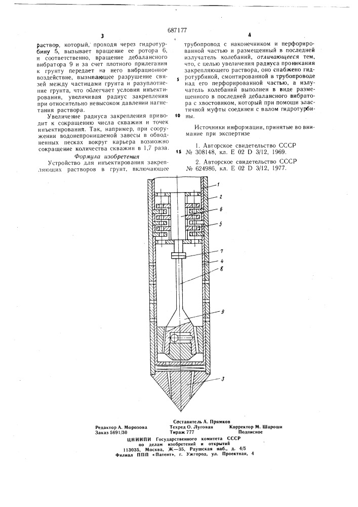 Устройство для инъектирования закрепляющих растворов в грунт (патент 687177)