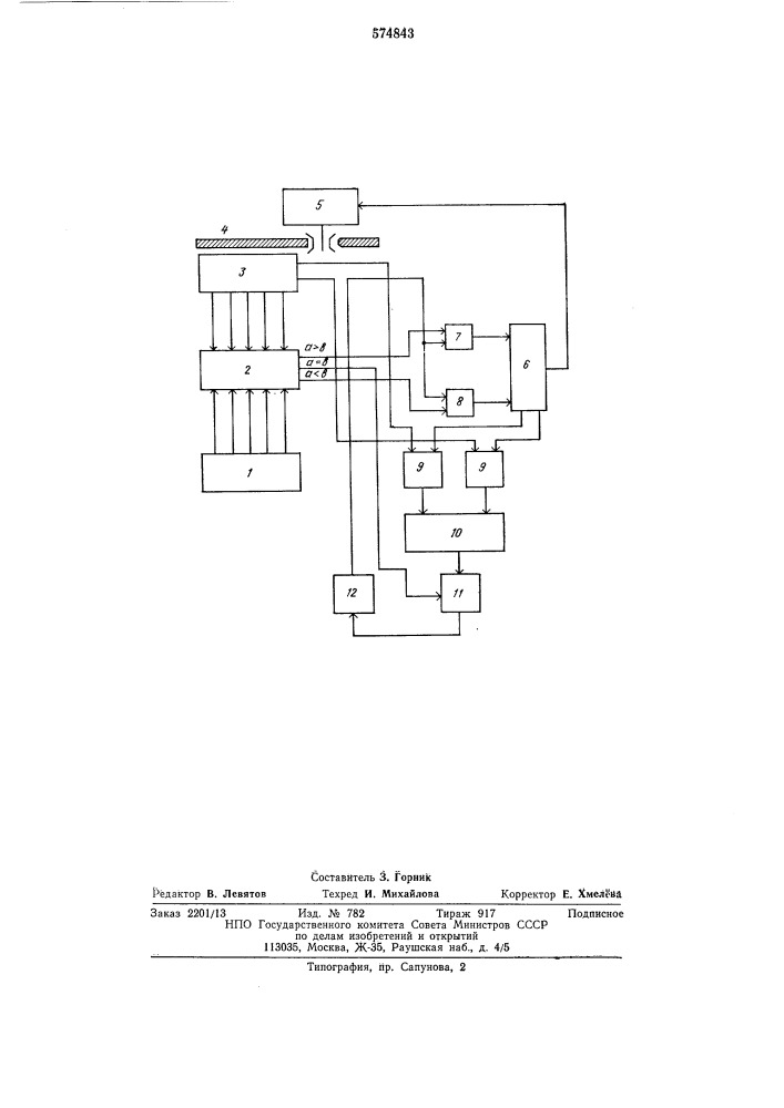 Устройство для управления шаговым двигателем (патент 574843)