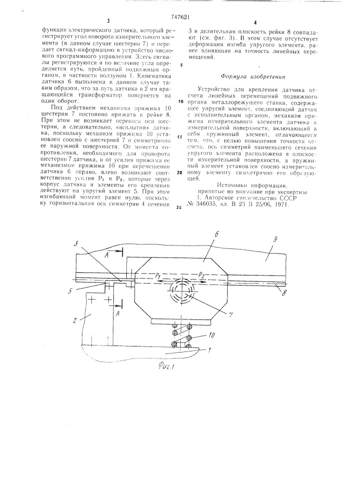 Устройство для крепления датчика отсчета линейных перемещений подвижного органа металлорежущего станка (патент 747621)