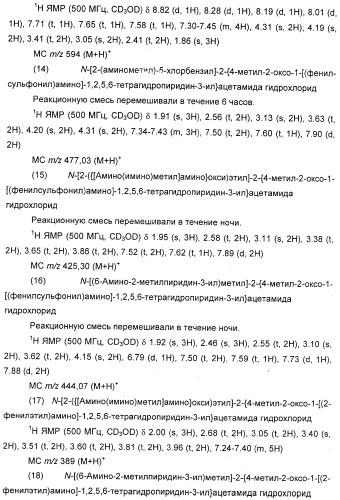 Новые 5,6-дигидропиридин-2-оновые соединения, полезные в качестве ингибиторов тромбина (патент 2335492)