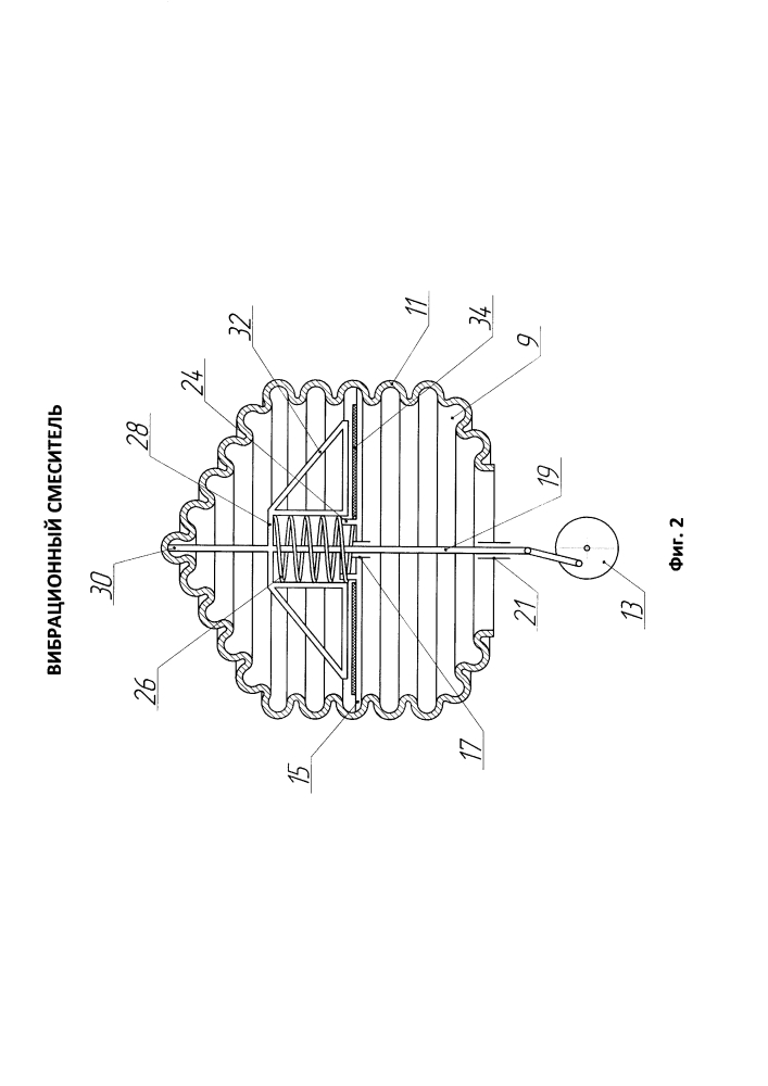 Вибрационный смеситель (патент 2616049)