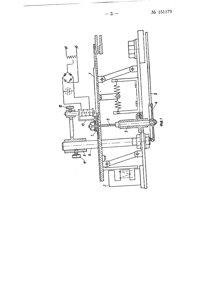 Устройство для подачи ориентированных германиевых кристаллов к автомату припайки (патент 151179)