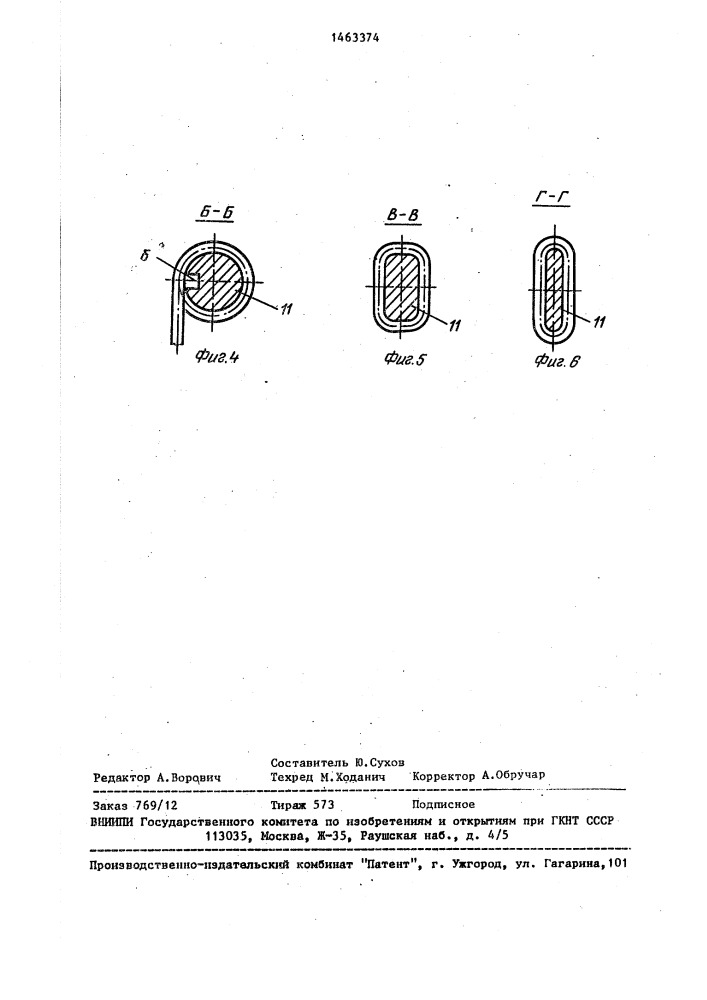 Устройство для плетения сеток (патент 1463374)