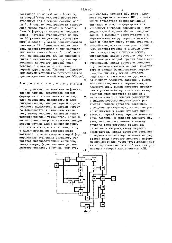 Устройство для контроля цифровых блоков памяти (патент 1256101)