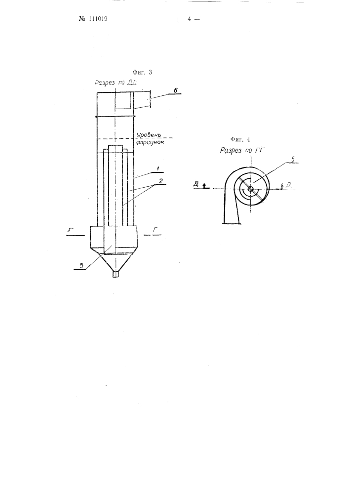 Центробежный мокрый пылеуловитель (патент 111019)