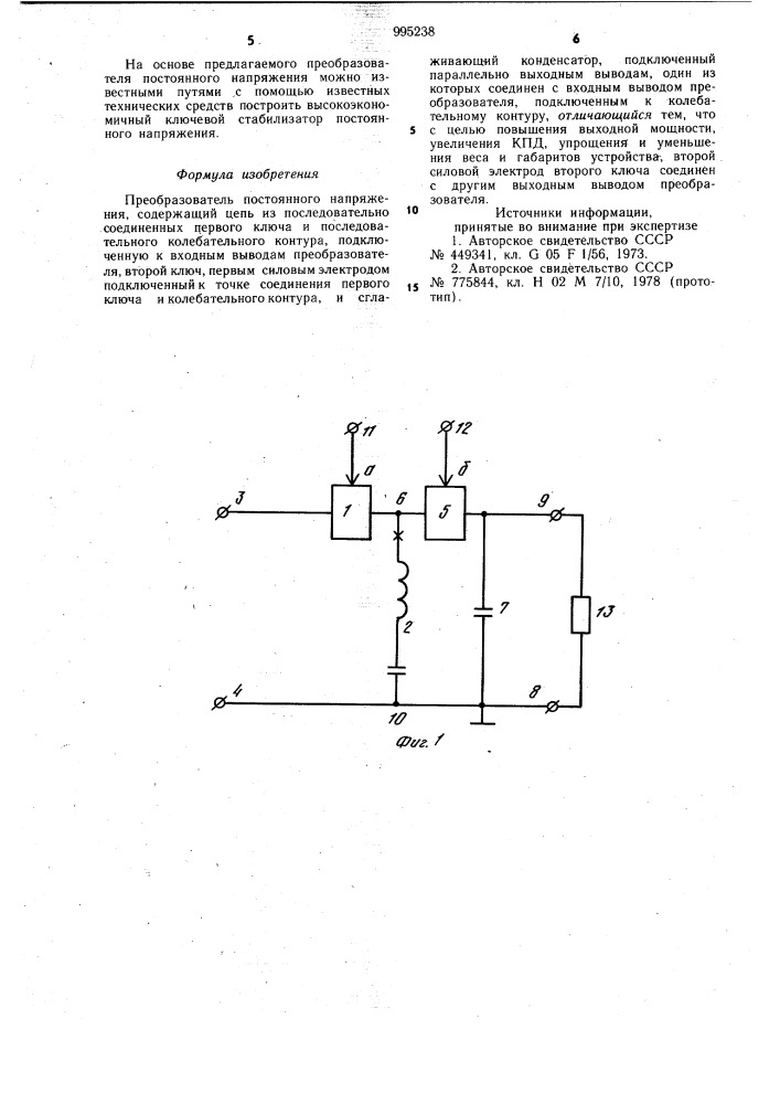 Преобразователь постоянного напряжения (патент 995238)