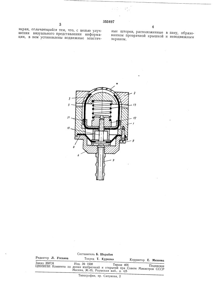 Пневматический индикатор (патент 355497)