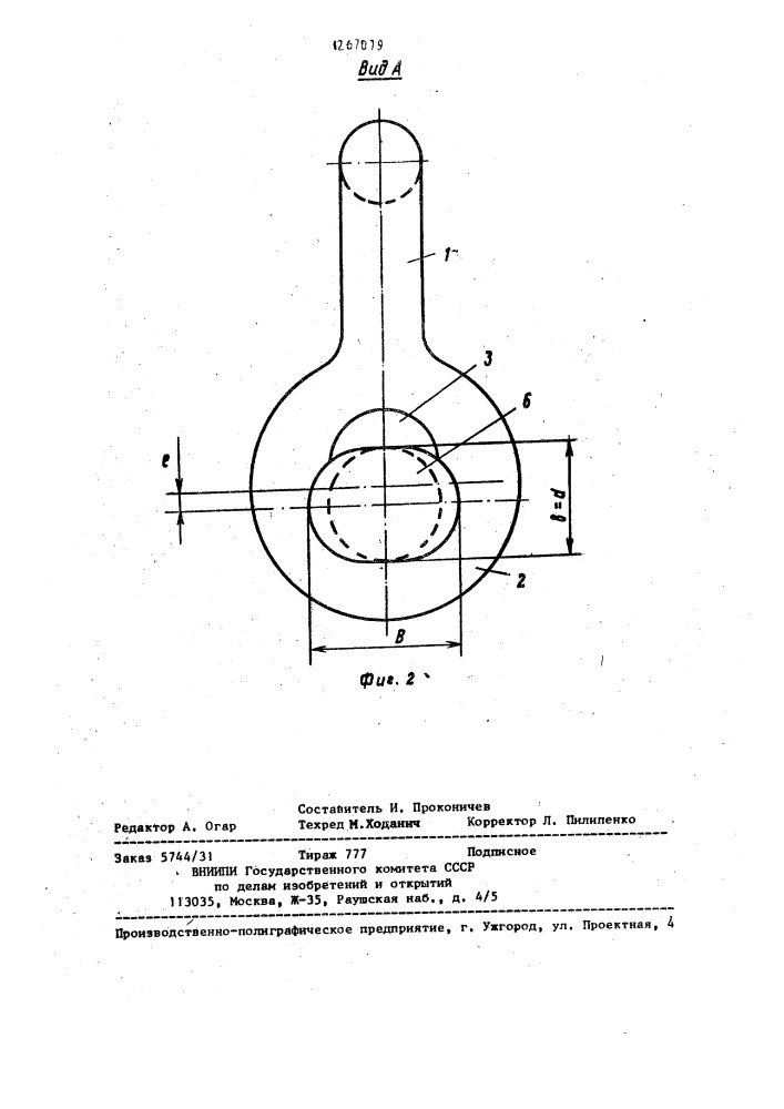 Быстроразъемное соединение (патент 1267079)