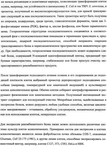 Пептиды, действующие как агонисты рецептора glp-1 и как антагонисты глюкагонового рецептора, и фармакологические способы их применения (патент 2334761)