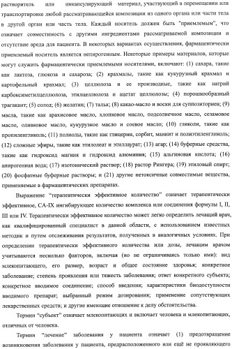 Ингибиторы карбоангидразы iх (патент 2498798)