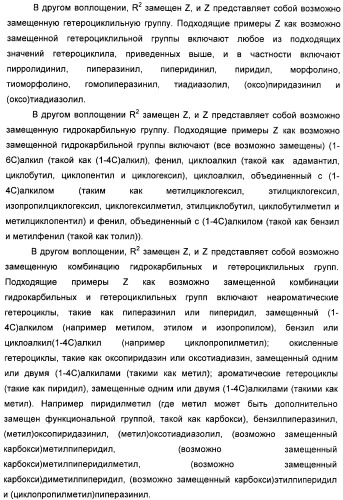 Оксадиазольные соединения, их применение в изготовлении лекарственного средства и способ ингибирования активности dgat1 (патент 2421451)